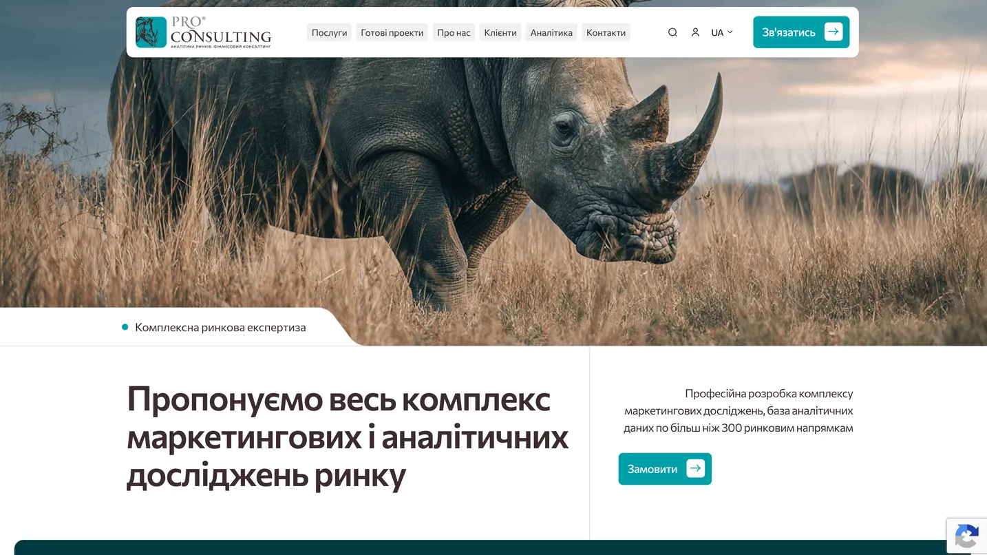Pro-Consulting – screenshot 1