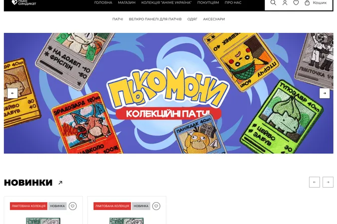 [пь ко] Syndicate – E-commerce project by Golden Compass