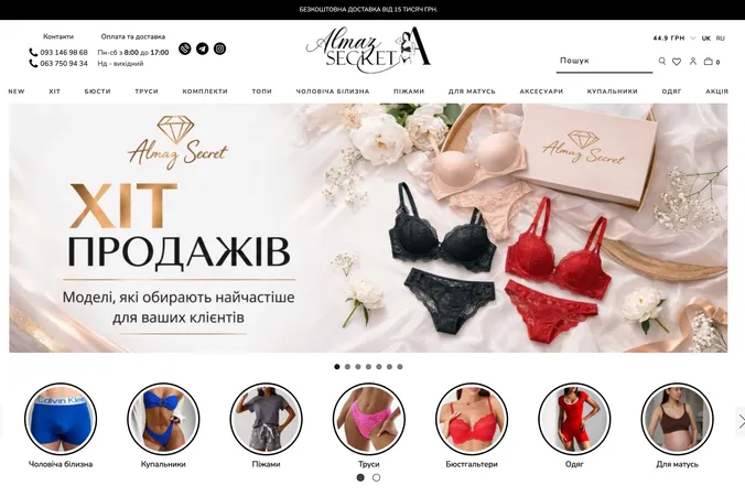 Almaz Secret – E-commerce project by Golden Compass